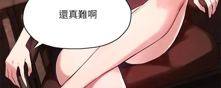 《教授的指导》第26话 第79页