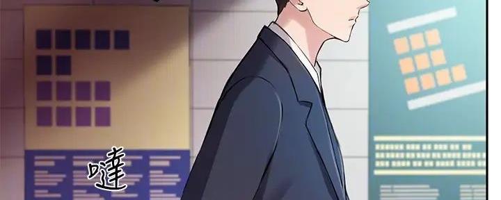 《教授的指导》第26话 第87页