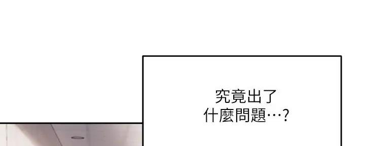 《教授的指导》第26话 第89页