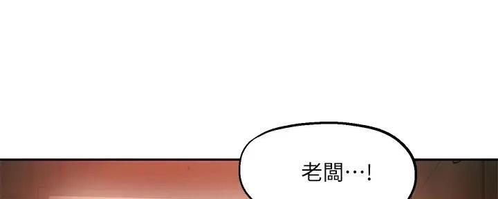 《教授的指导》第26话 第92页