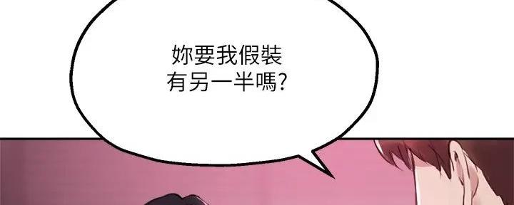 《教授的指导》第26话 第9页