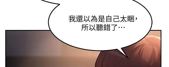 《教授的指导》第29话 第13页