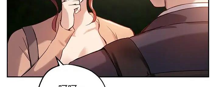 《教授的指导》第29话 第15页