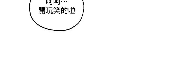 《教授的指导》第29话 第16页