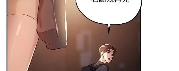 《教授的指导》第29话 第21页