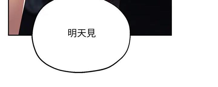 《教授的指导》第29话 第23页