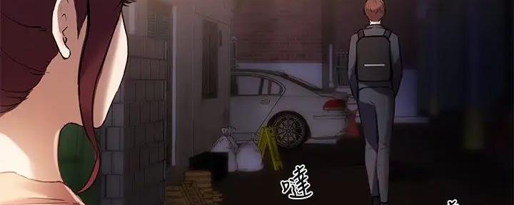 《教授的指导》第29话 第25页