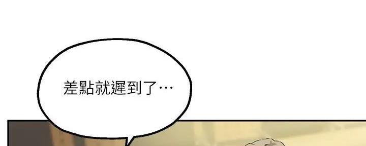 《教授的指导》第29话 第41页