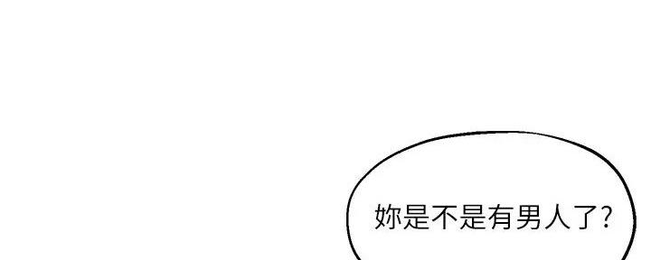《教授的指导》第29话 第54页