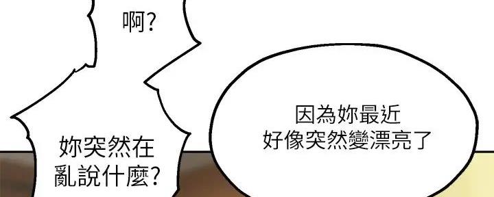 《教授的指导》第29话 第58页
