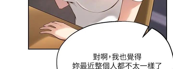 《教授的指导》第29话 第65页