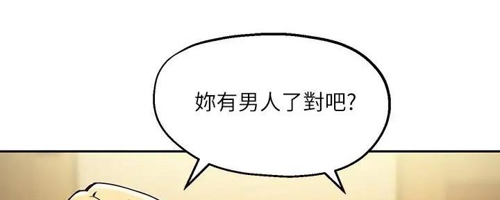 《教授的指导》第29话 第67页