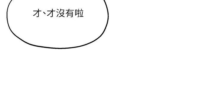 《教授的指导》第29话 第70页