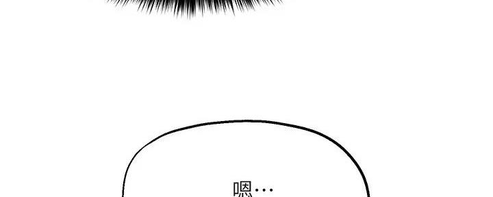 《教授的指导》第29话 第75页