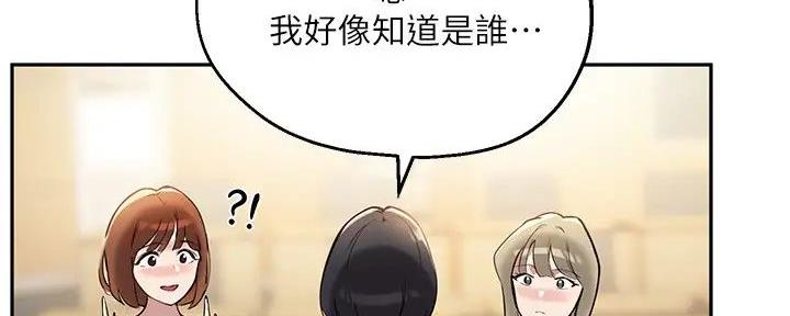 《教授的指导》第29话 第76页