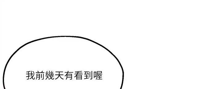 《教授的指导》第29话 第78页