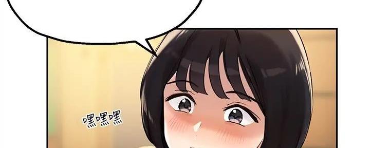 《教授的指导》第29话 第79页