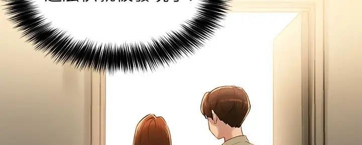 《教授的指导》第29话 第83页
