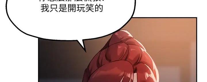 《教授的指导》第29话 第9页