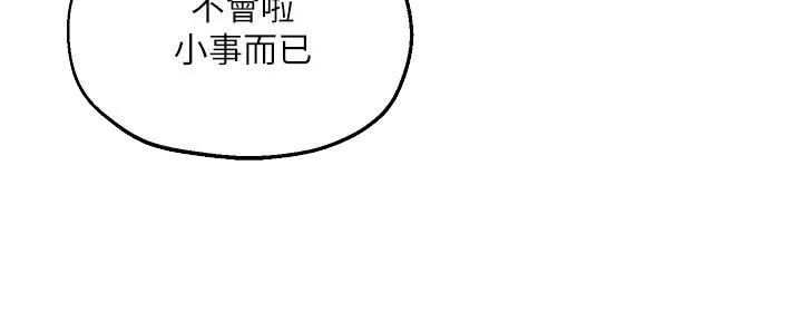 《教授的指导》第28话 第101页