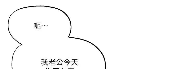 《教授的指导》第28话 第102页