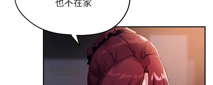 《教授的指导》第28话 第103页