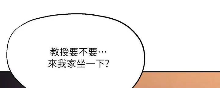 《教授的指导》第28话 第106页