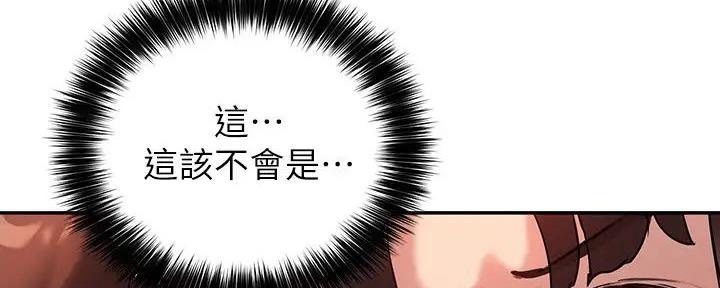 《教授的指导》第28话 第115页