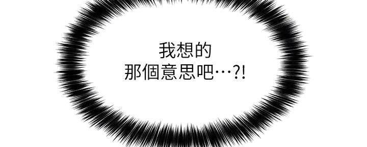 《教授的指导》第28话 第118页