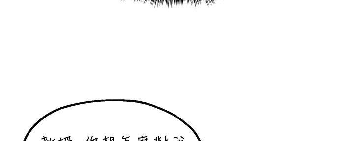 《教授的指导》第28话 第119页