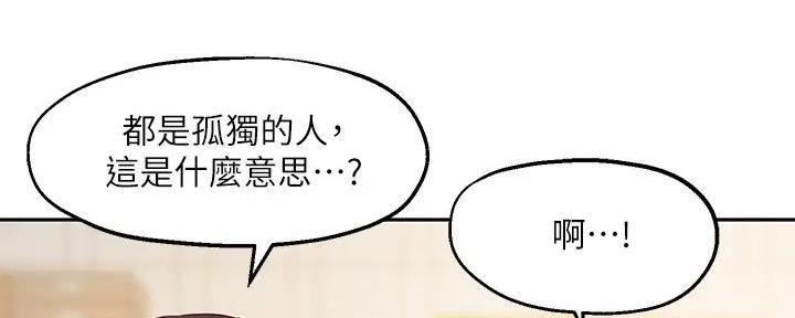 《教授的指导》第28话 第11页