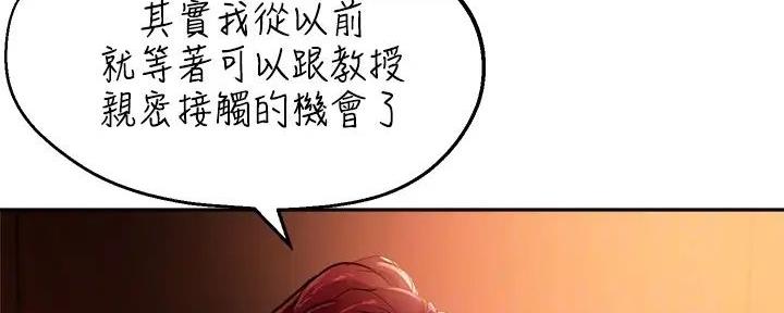 《教授的指导》第28话 第123页