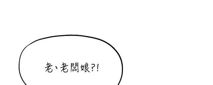 《教授的指导》第28话 第126页