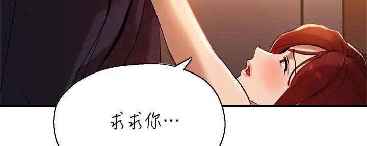 《教授的指导》第28话 第128页