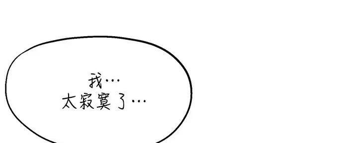 《教授的指导》第28话 第130页