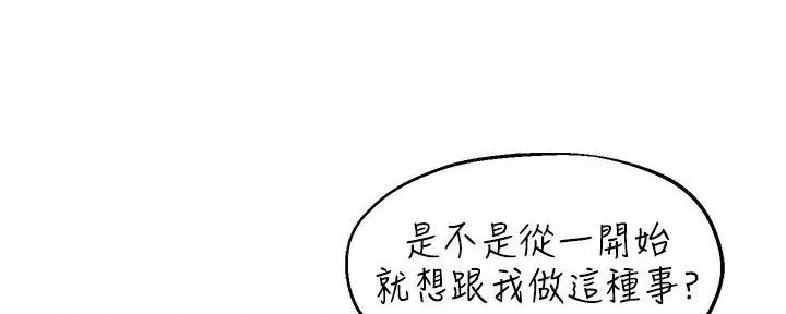 《教授的指导》第28话 第141页