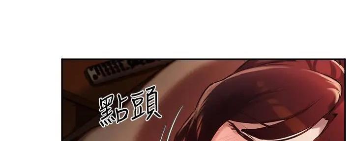 《教授的指导》第28话 第148页