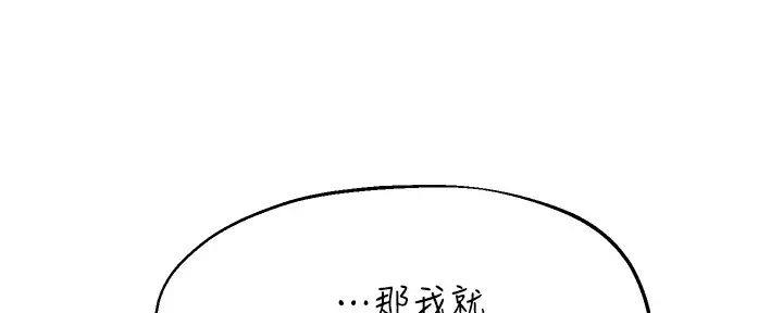 《教授的指导》第28话 第150页