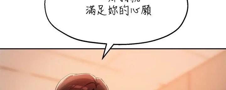 《教授的指导》第28话 第151页