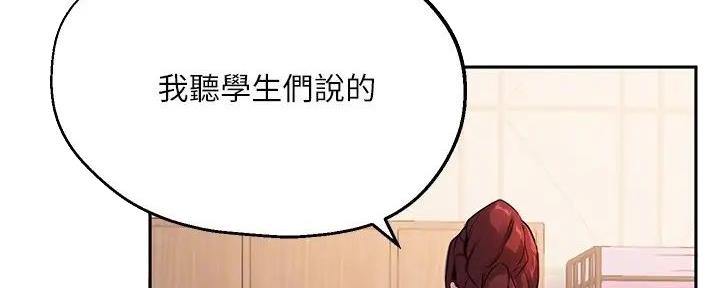 《教授的指导》第28话 第23页