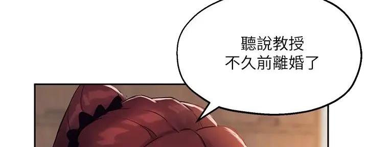 《教授的指导》第28话 第27页