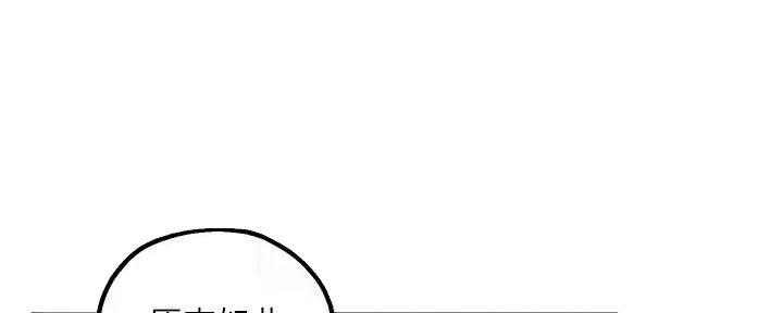 《教授的指导》第28话 第30页