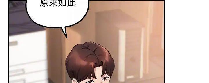 《教授的指导》第28话 第31页