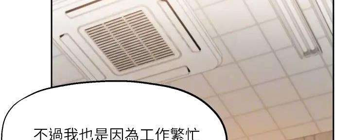《教授的指导》第28话 第36页