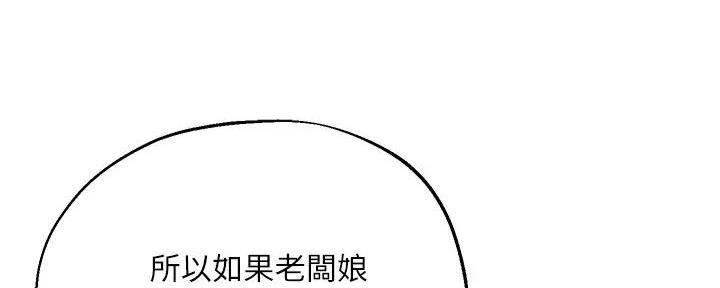 《教授的指导》第28话 第41页