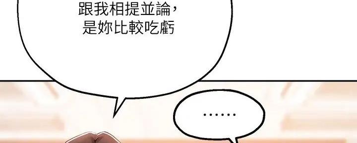 《教授的指导》第28话 第42页