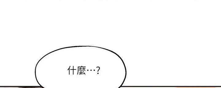《教授的指导》第28话 第4页