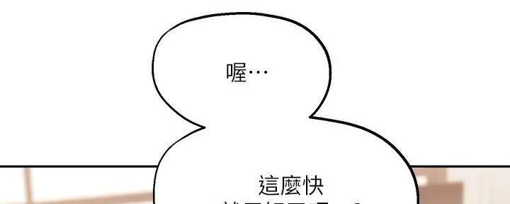 《教授的指导》第28话 第53页