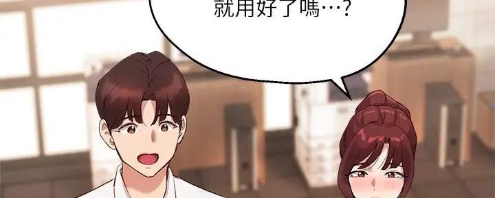 《教授的指导》第28话 第54页