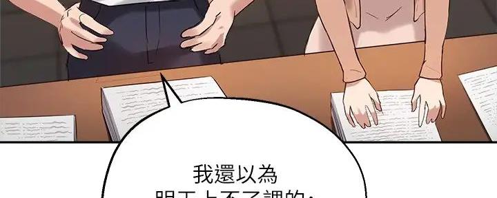 《教授的指导》第28话 第56页